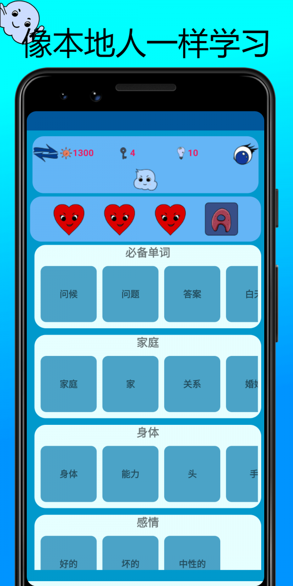 学习巴斯克语单词app手机版图2