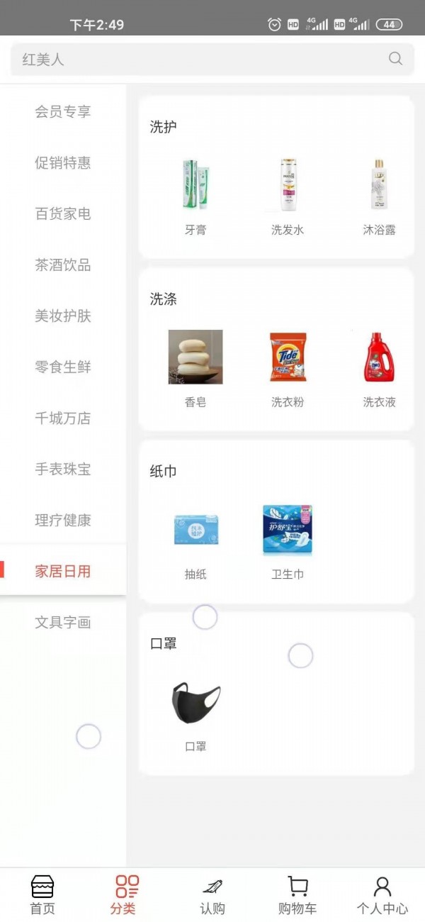 参商城app图片1