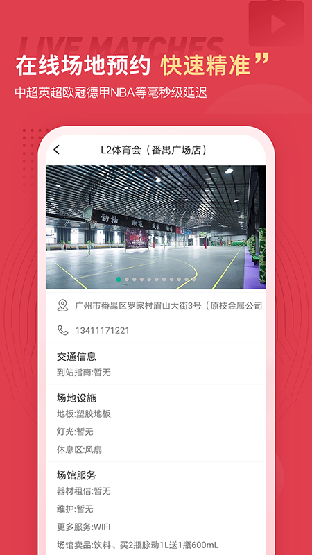 篮球约图2