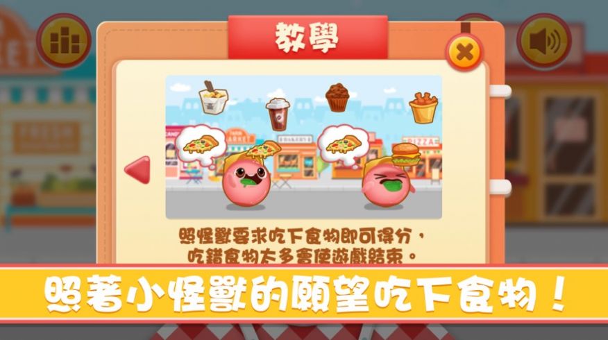 了不起狂吃游戏安卓版图1