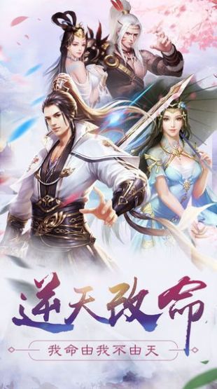 玄门大师尊手游官网版图3