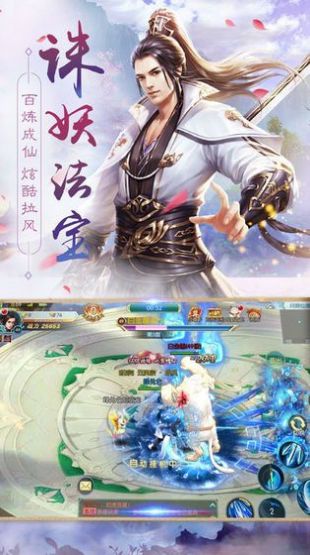 玄门大师尊手游图片1