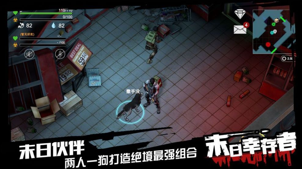 末日27天游戏图3