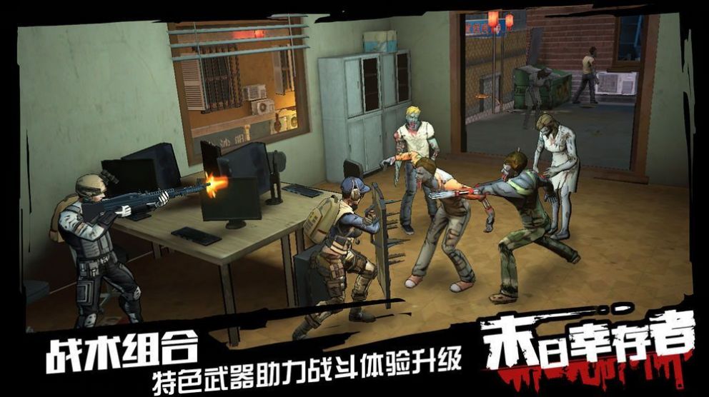末日27天游戏图1