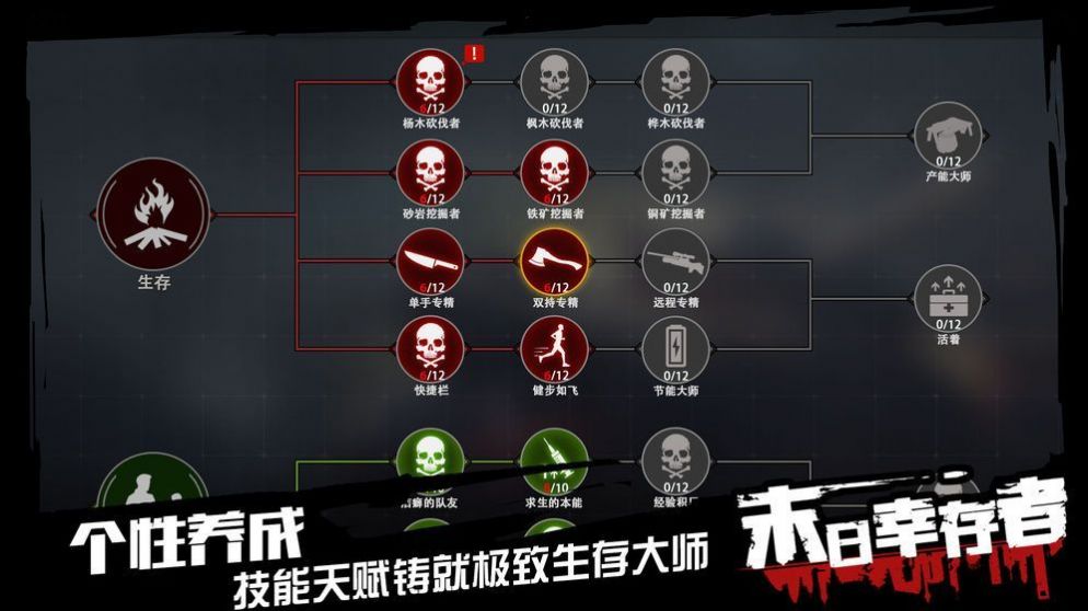 末日27天游戏图片1