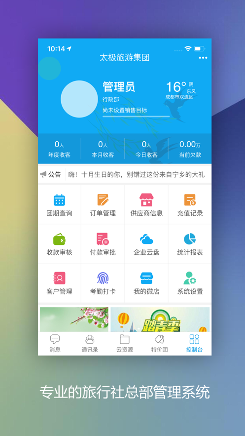 千云旅游app官方版图1