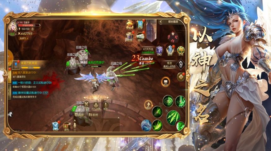 神魔盛典龙神觉醒手游官方版图3