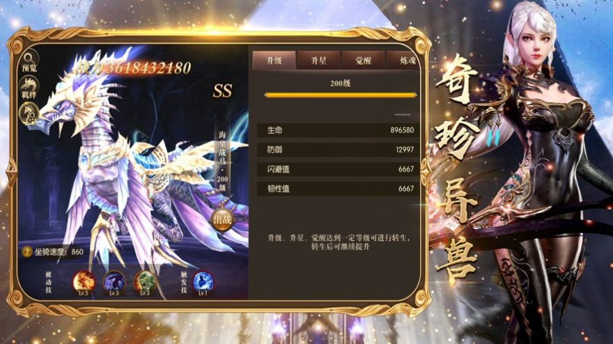 神魔盛典龙神觉醒手游官方版图1