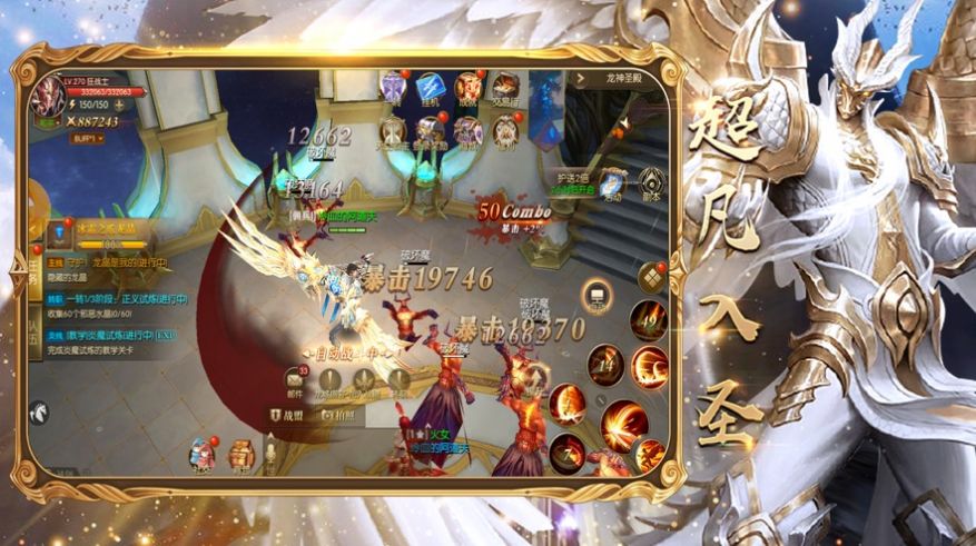 神魔盛典龙神觉醒手游官方版图2