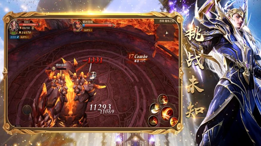 神魔盛典龙神觉醒手游图片1