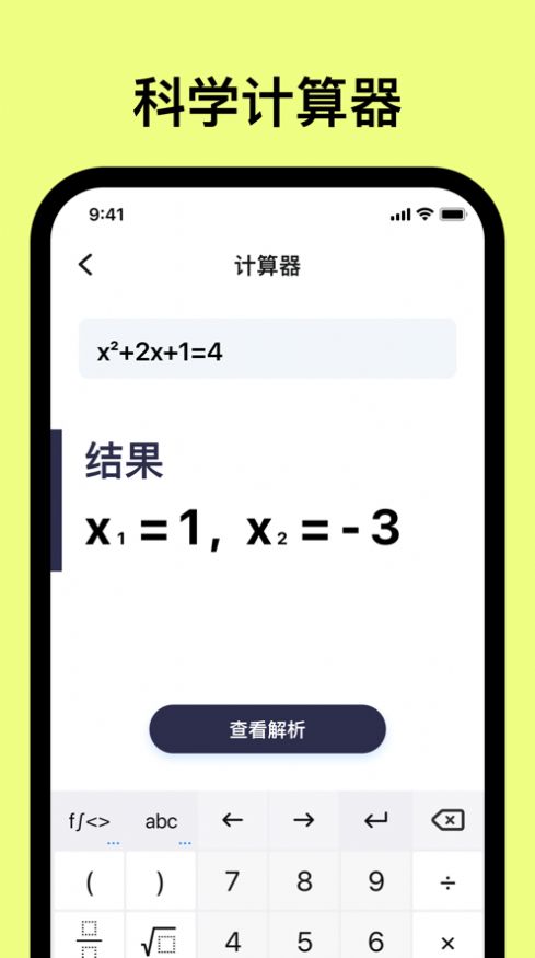 爱作业解题宝app安卓版图2