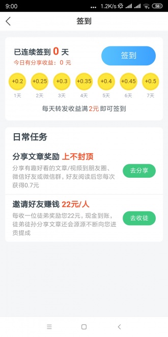 孔雀速赚app图3