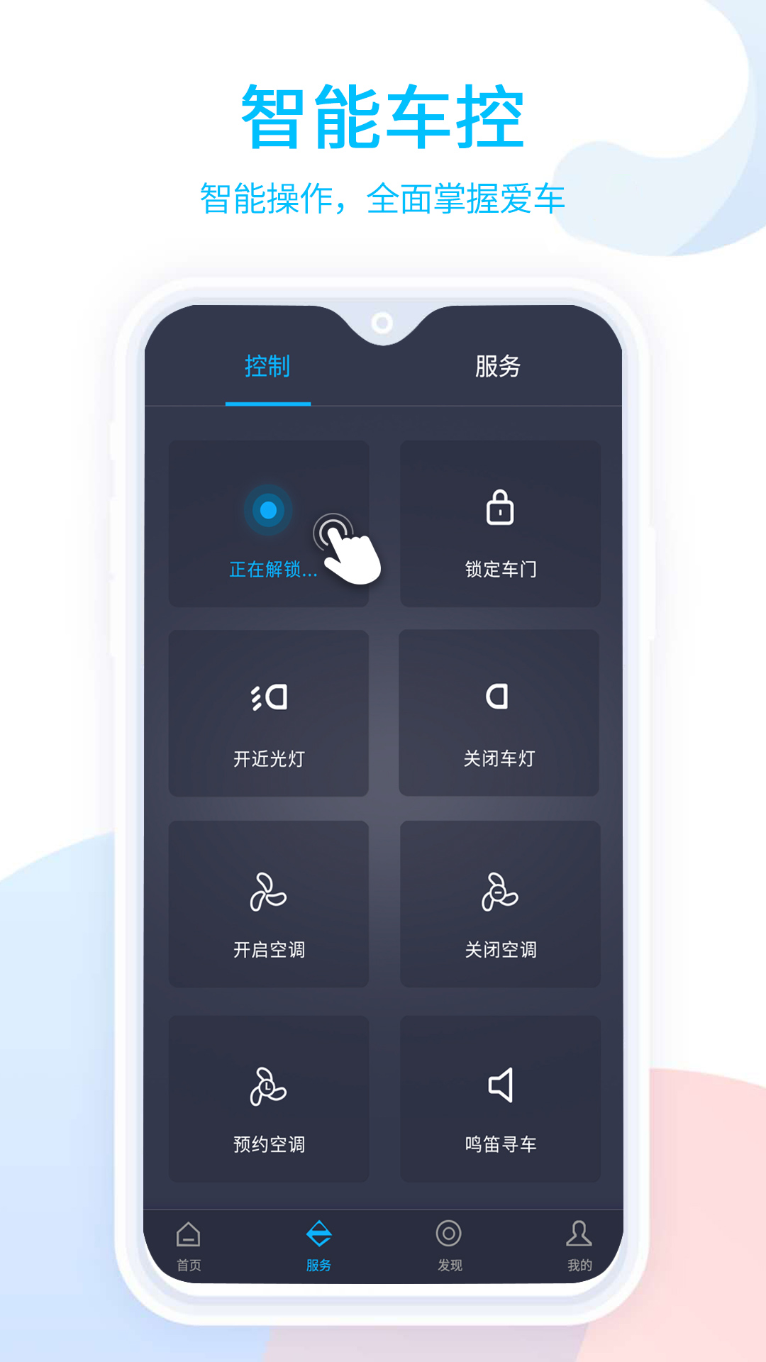 易至汽车app图片1