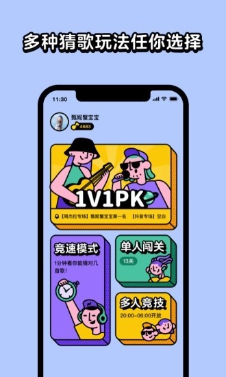 王牌猜歌领红包游戏福利版图1