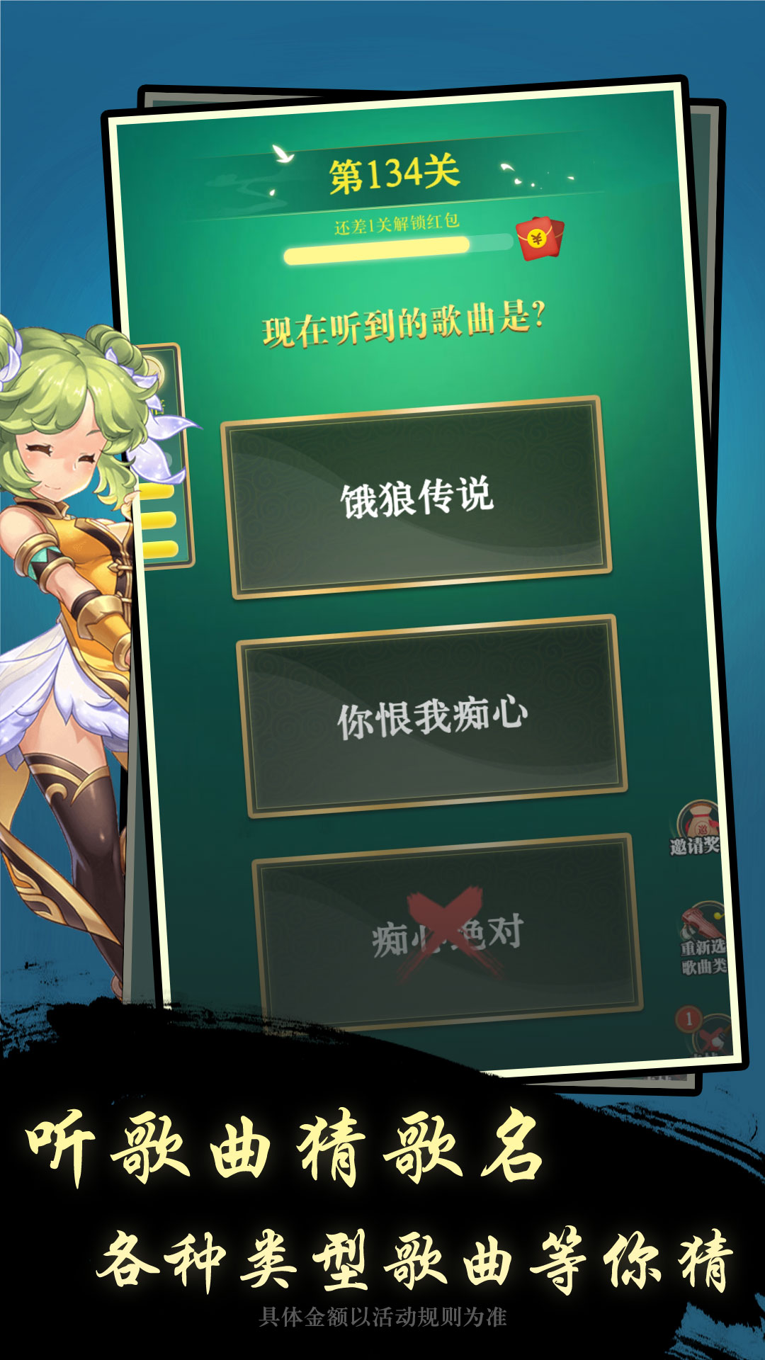 云步开心猜歌名游戏安卓红包版图1