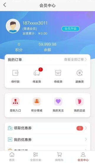 飞鱼优选商城app手机版图2