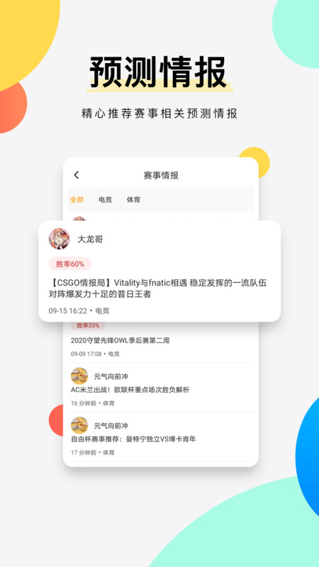 G+电竞app图片1