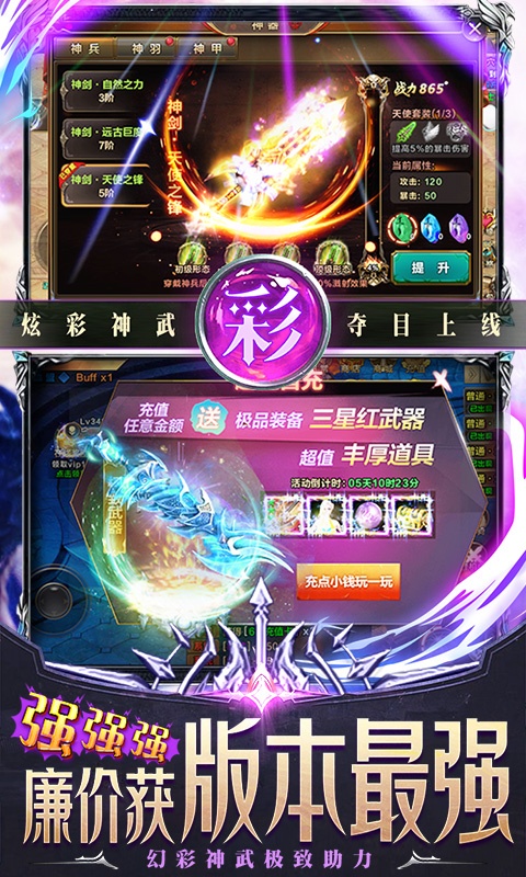 天诀之幻彩纪元手游图片1