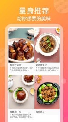 干饭人视频菜谱app官方版图3