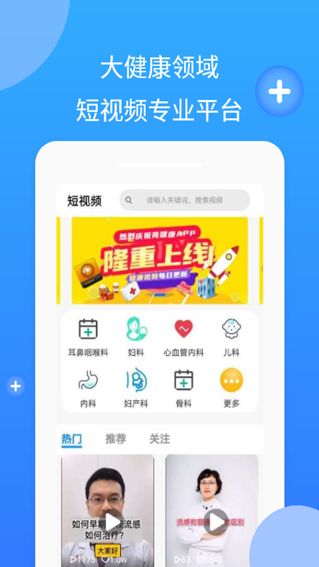 亮健康app图2