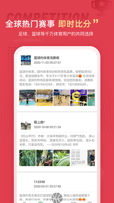 篮球约图3