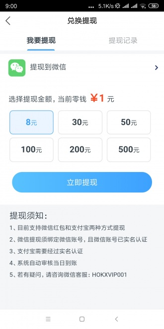 孔雀速赚app图片1