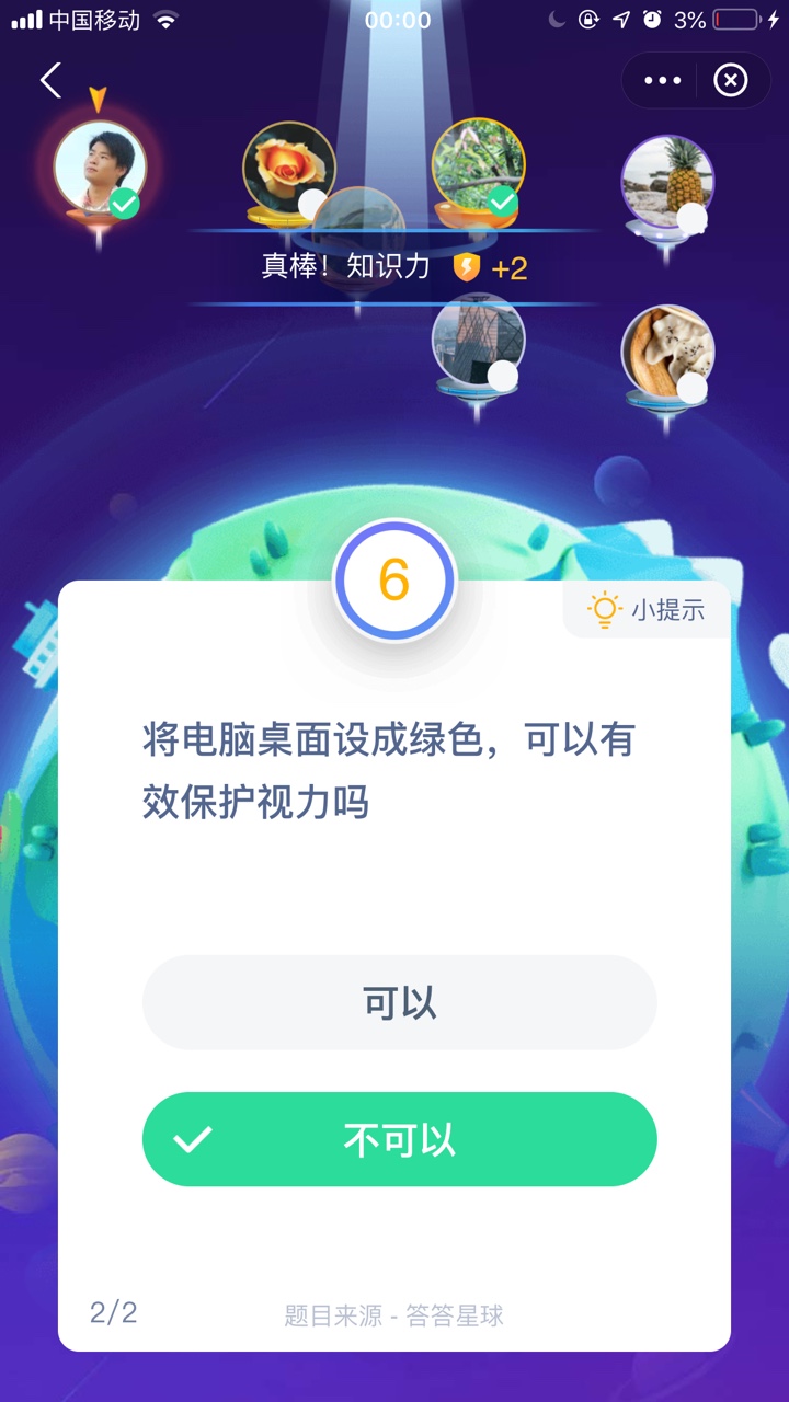 将电脑桌面设成绿色，可以有效保护视力吗？蚂蚁庄园今日答案