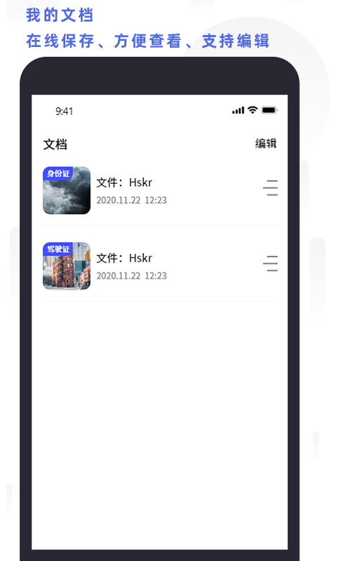 全能扫描打印软件手机版图2