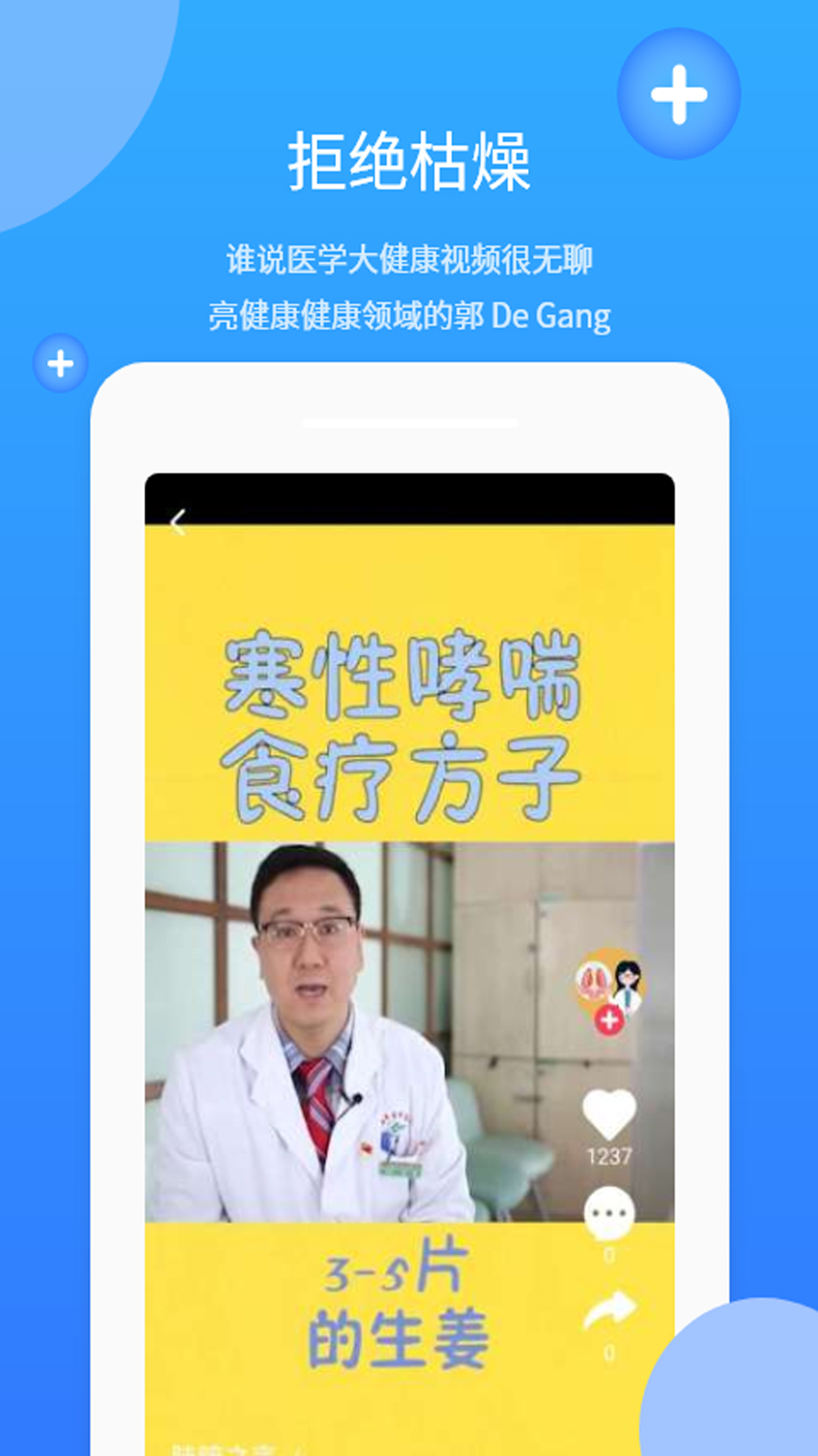 亮健康app图片1