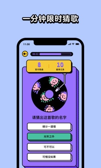 王牌猜歌领红包游戏福利版图2