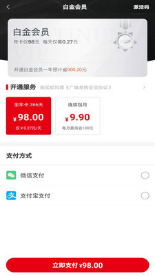 万德福到家app图片2