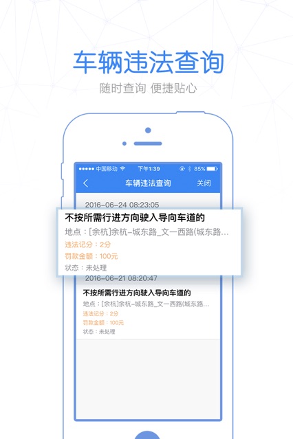 警察叔叔app官网下载最新版图2