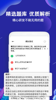 二建建造师题库app图片1