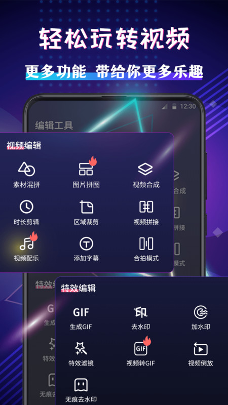 视频剪裁app图3