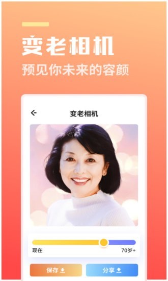 拍立美相机app图2