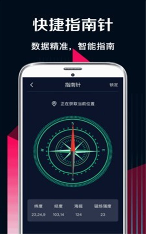 测量工app图1