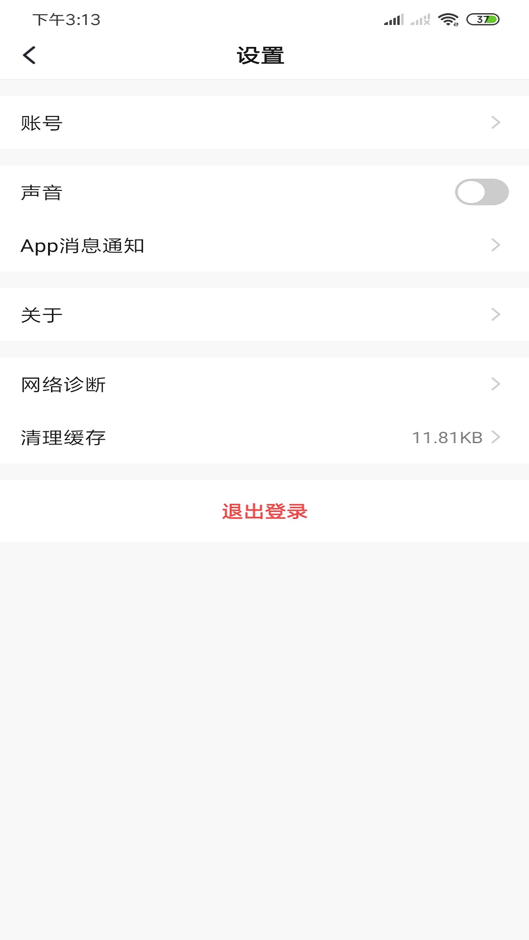 小喜智能app手机版图1