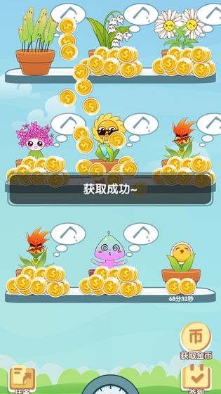 阳台种点啥游戏安卓版图1