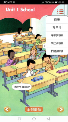 标准英语一年级上册小学版app图2