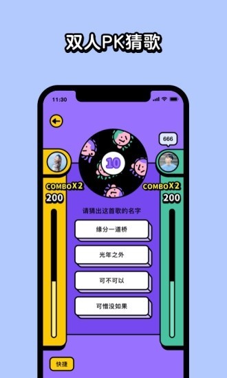 王牌猜歌领红包游戏福利版图3