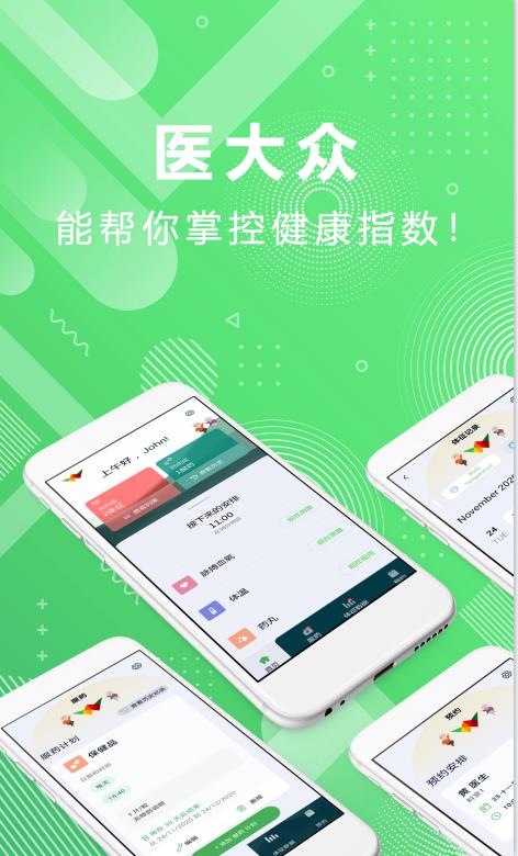 医大众图2