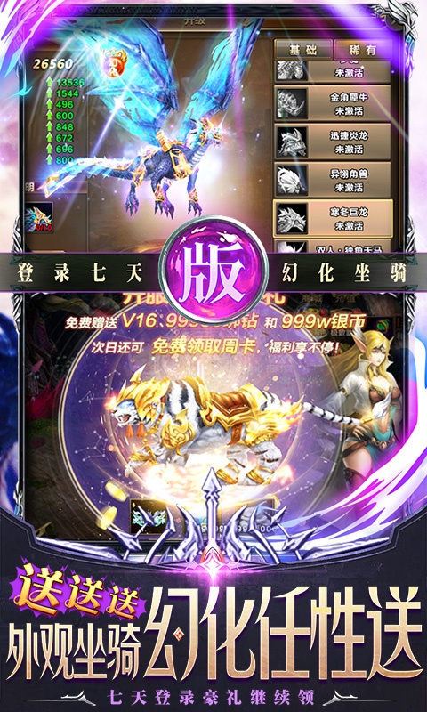 天诀之幻彩纪元手游官方版图1