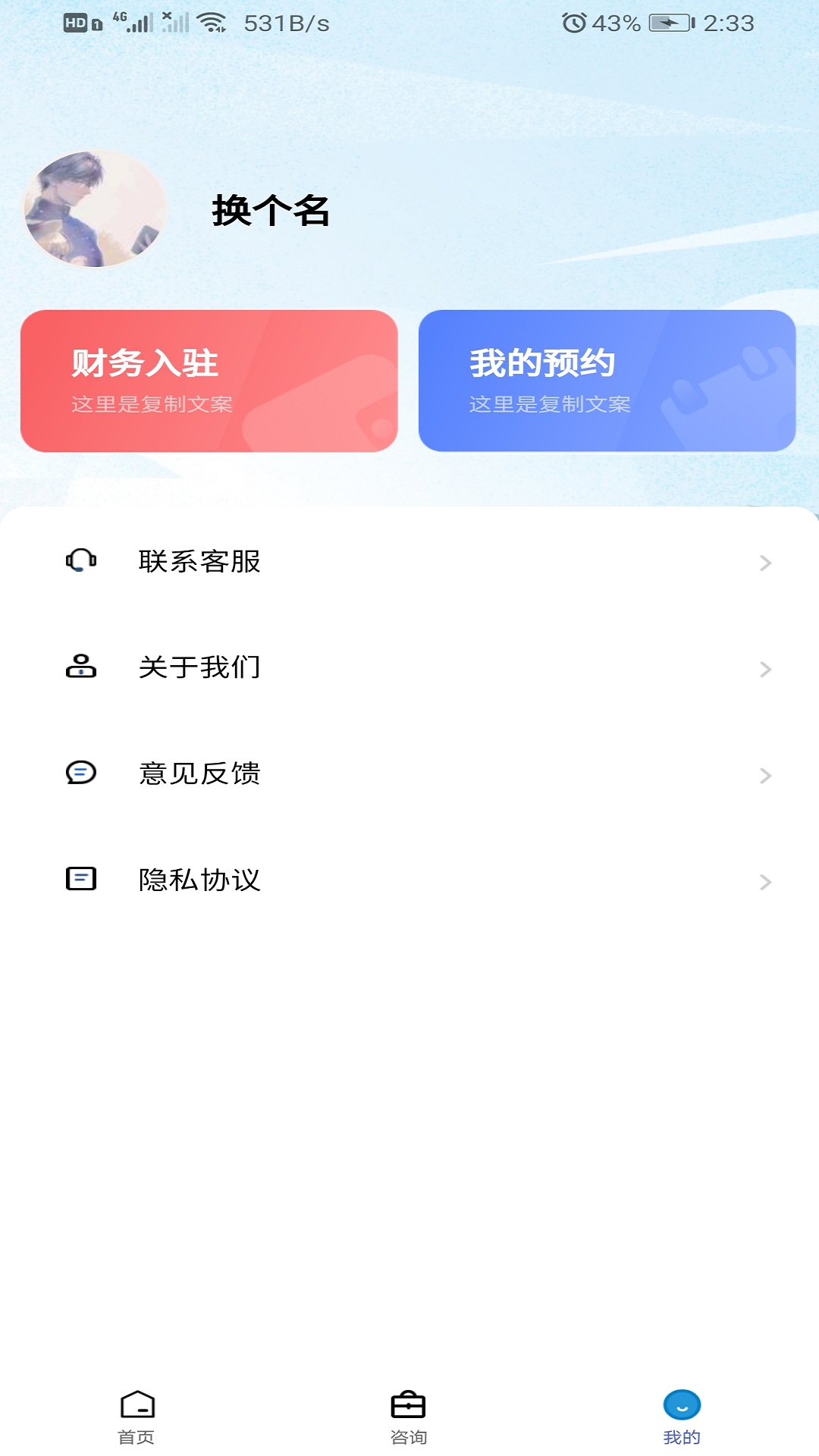 微颂财税app官方版图2