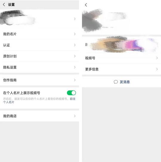 微信7.0.23内测版图片1