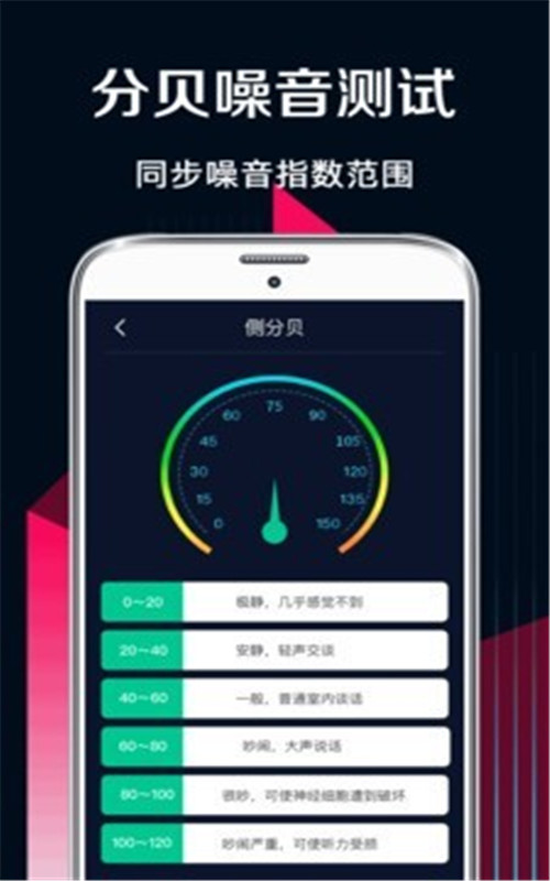 测量工app图2