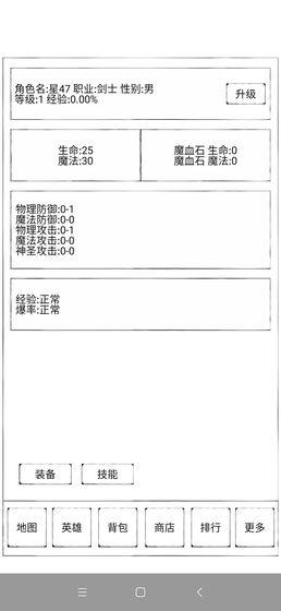 异界2英雄传游戏安卓版图3