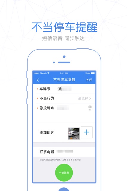 警察叔叔app官网下载最新版图3