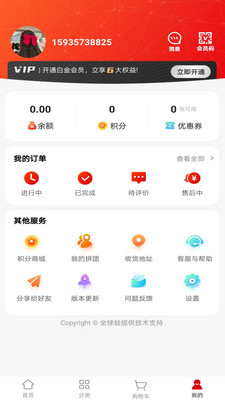 万德福到家app图1