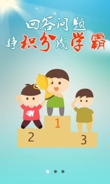 问作业互动搜题图1