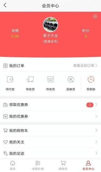 宣无忧商城app图片1